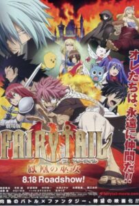 Сказка о хвосте феи Все Части По Порядку